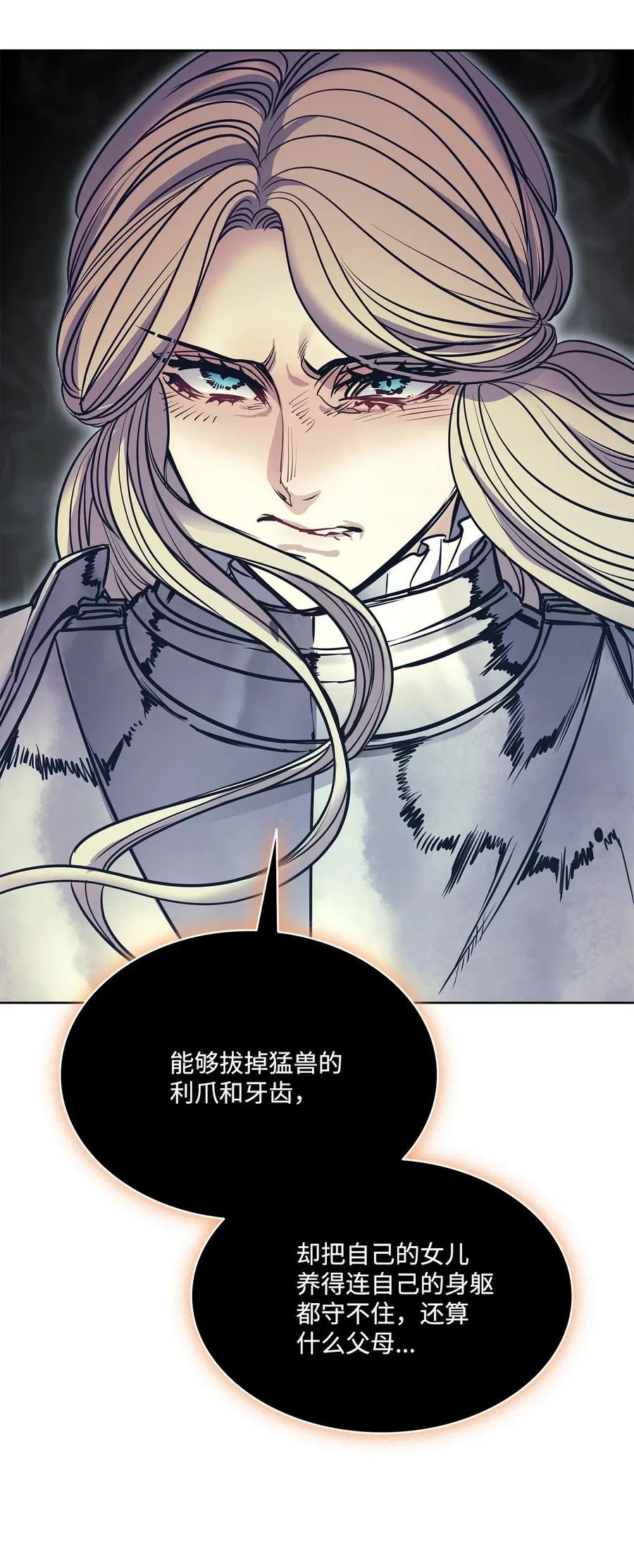 134 证据在哪里 第26页