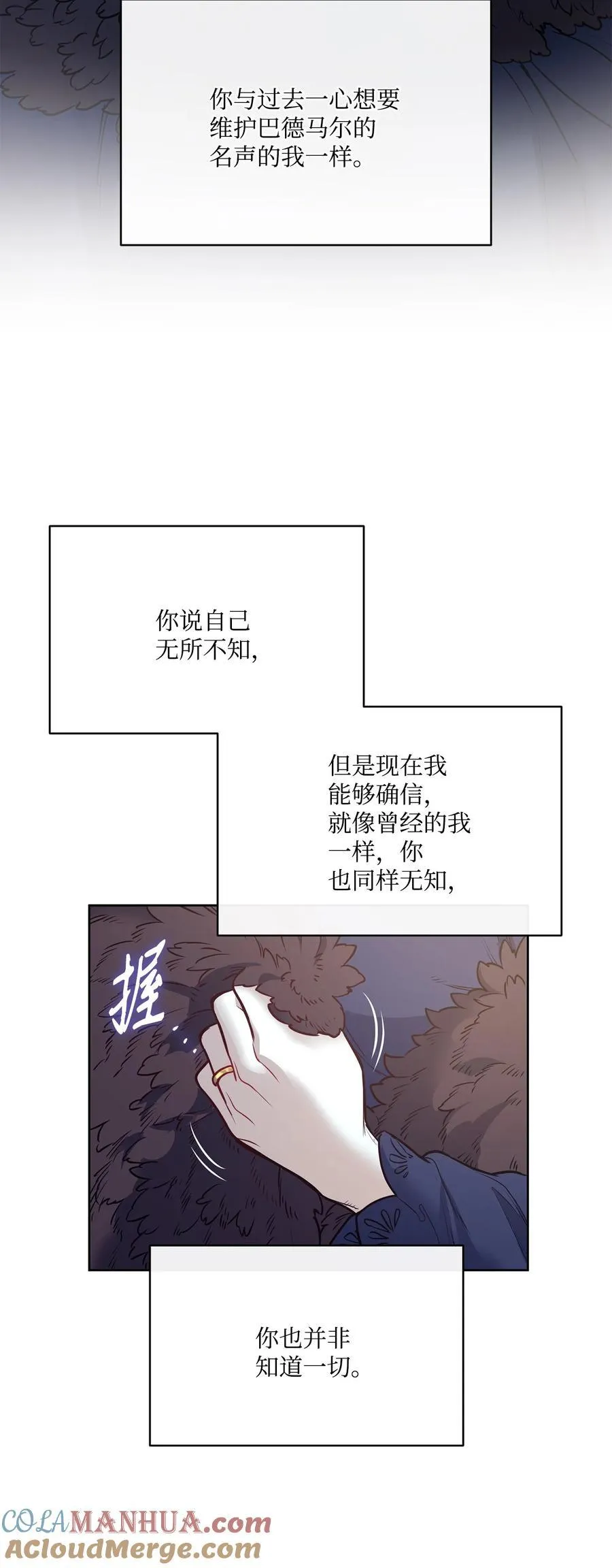 135 选择闺房作为要塞 第10页