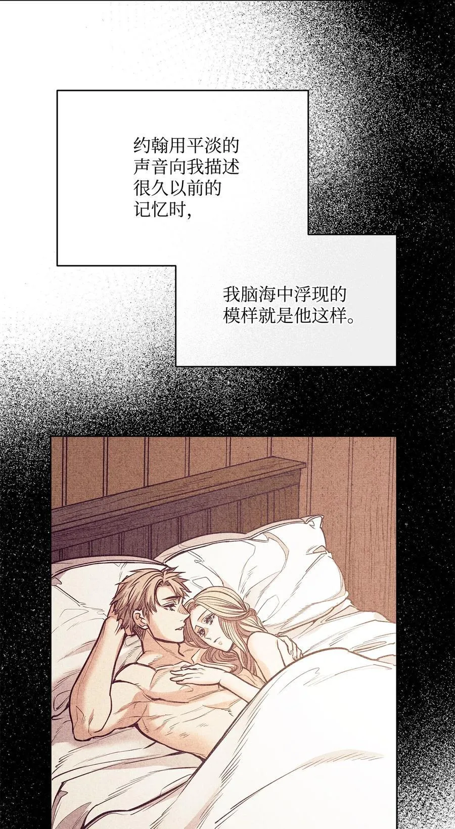 135 选择闺房作为要塞 第17页