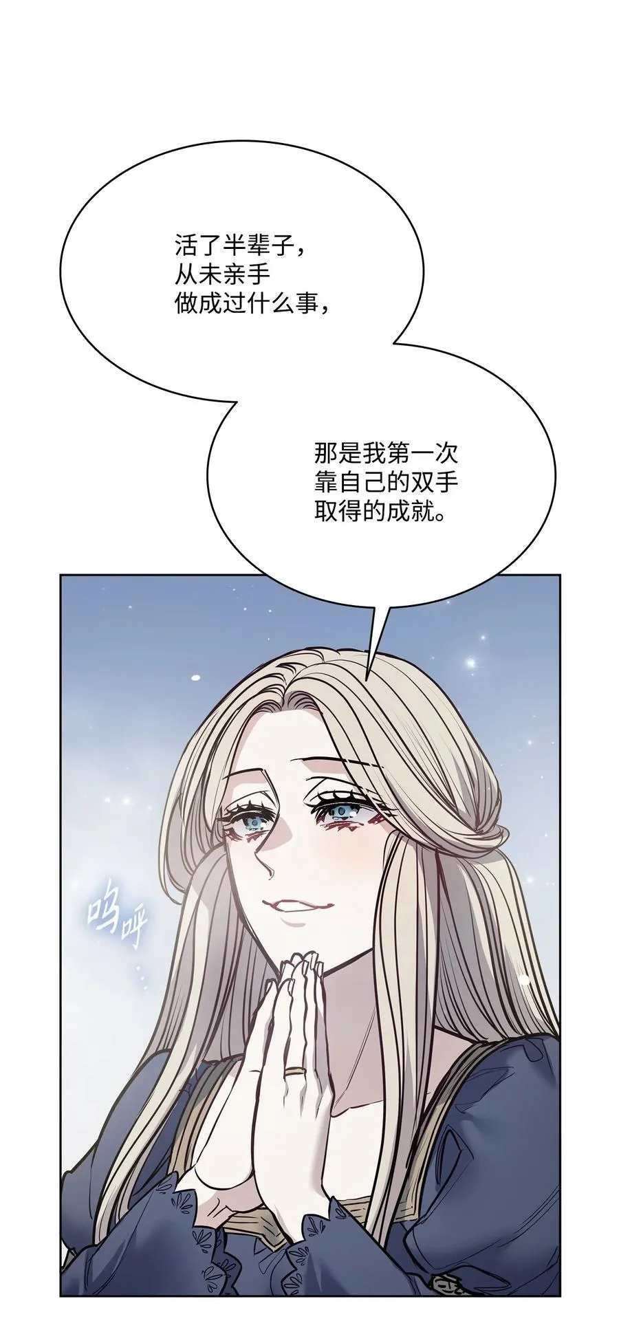 135 选择闺房作为要塞 第26页