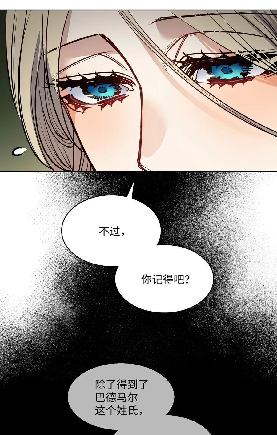 135 选择闺房作为要塞 第27页
