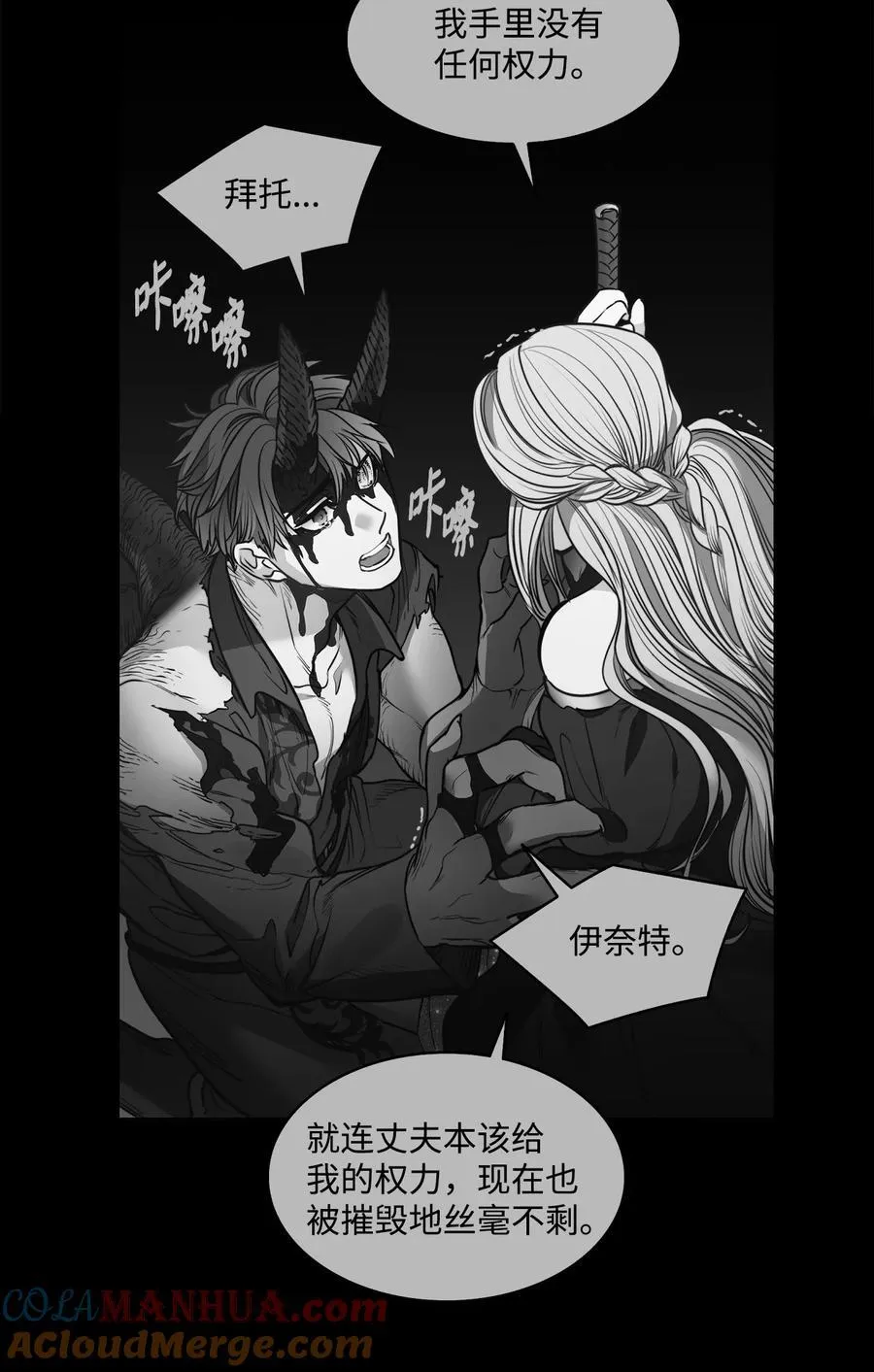 135 选择闺房作为要塞 第28页