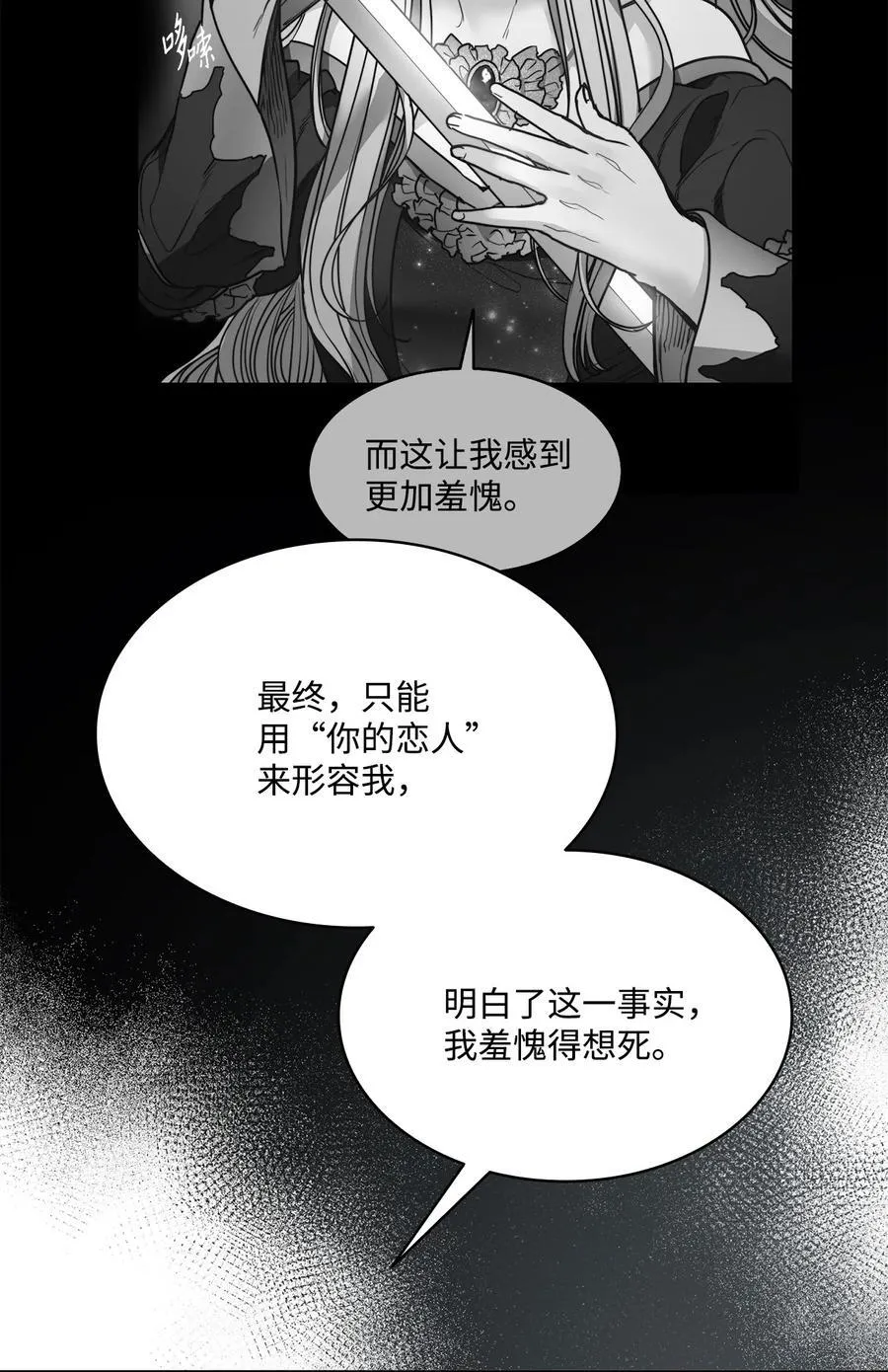 135 选择闺房作为要塞 第30页