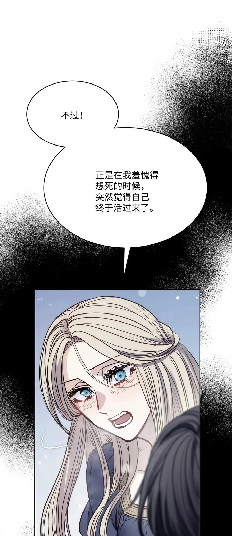 135 选择闺房作为要塞 第35页
