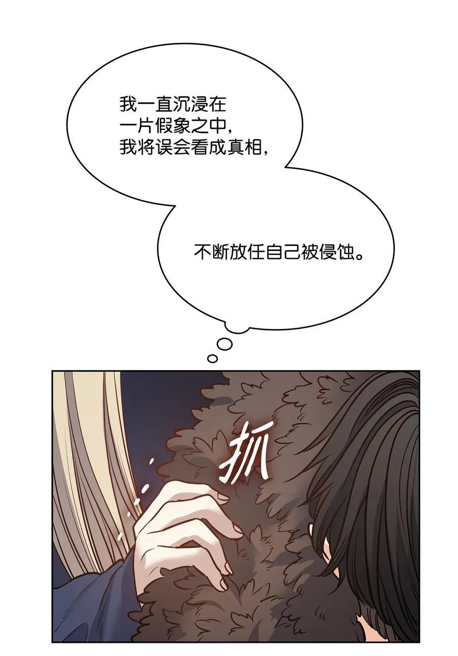 135 选择闺房作为要塞 第51页