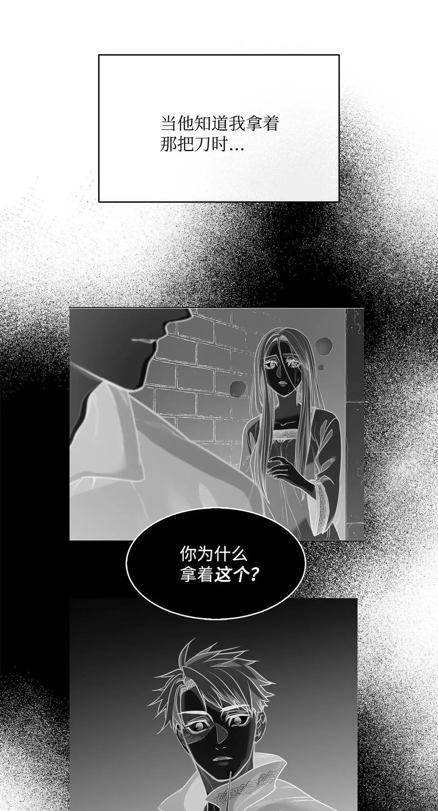 135 选择闺房作为要塞 第54页