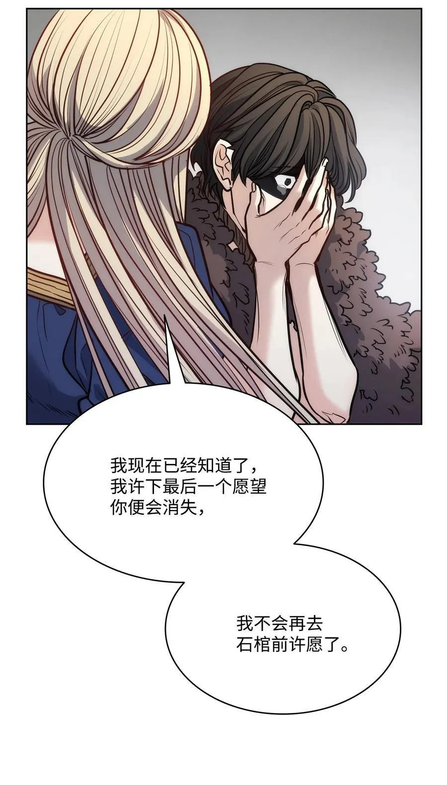 135 选择闺房作为要塞 第59页