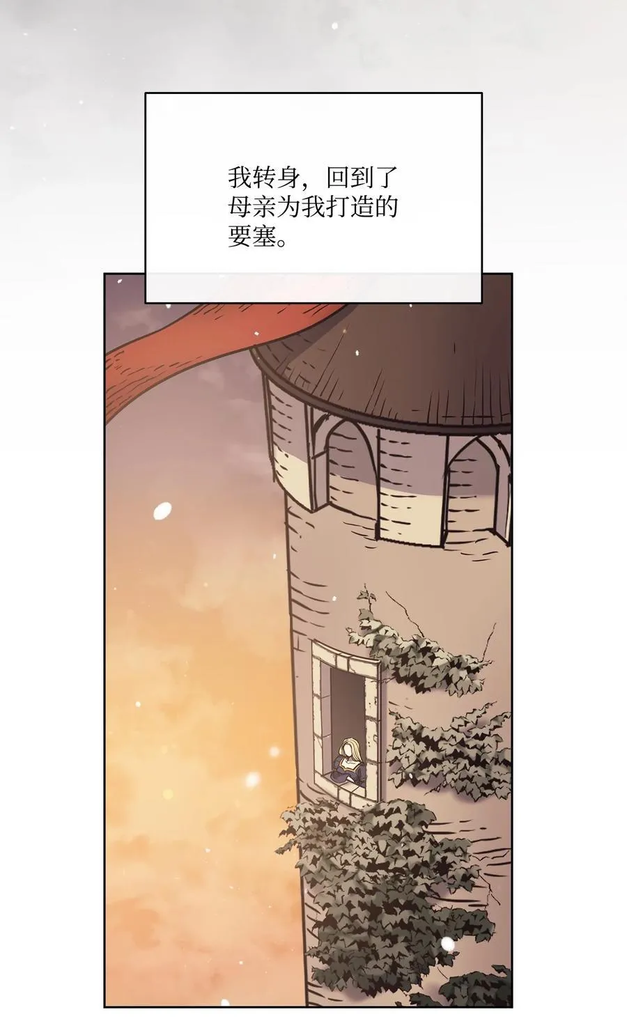 135 选择闺房作为要塞 第75页