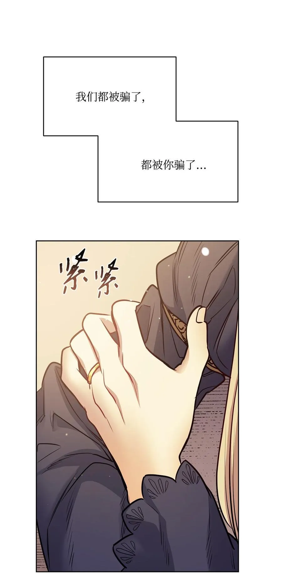 135 选择闺房作为要塞 第78页