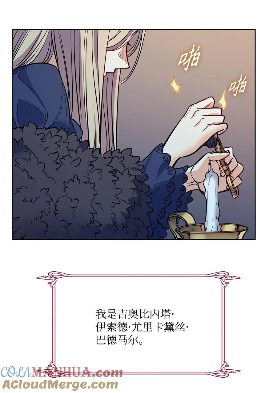 135 选择闺房作为要塞 第82页