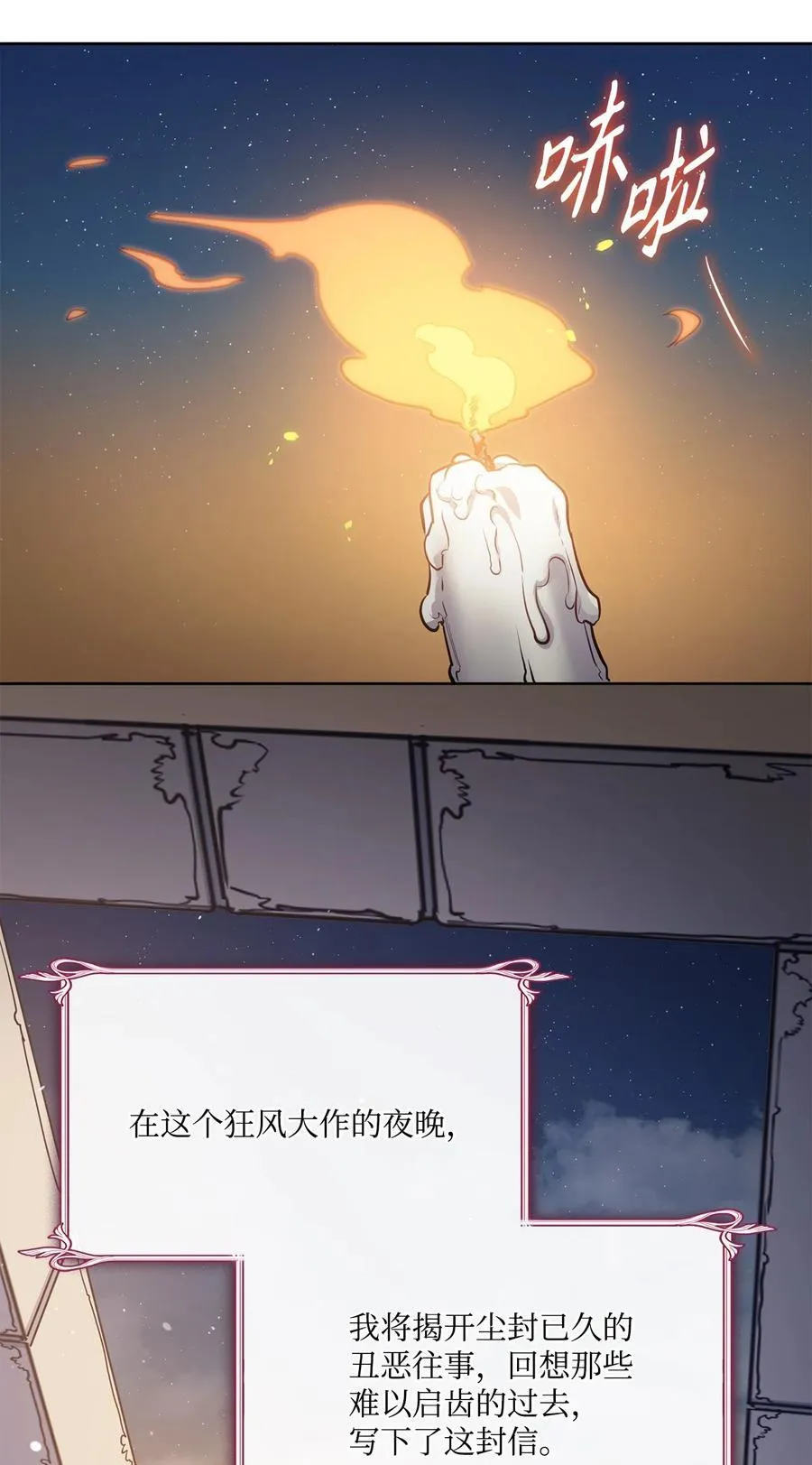 135 选择闺房作为要塞 第83页
