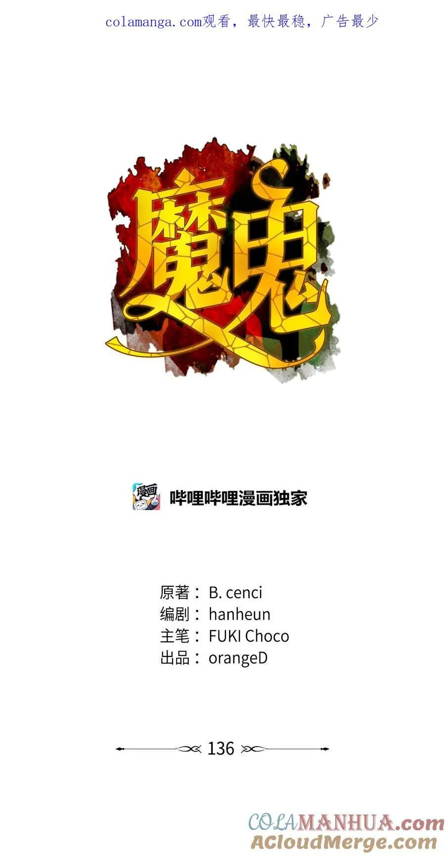 136 联合军要攻城 第1页
