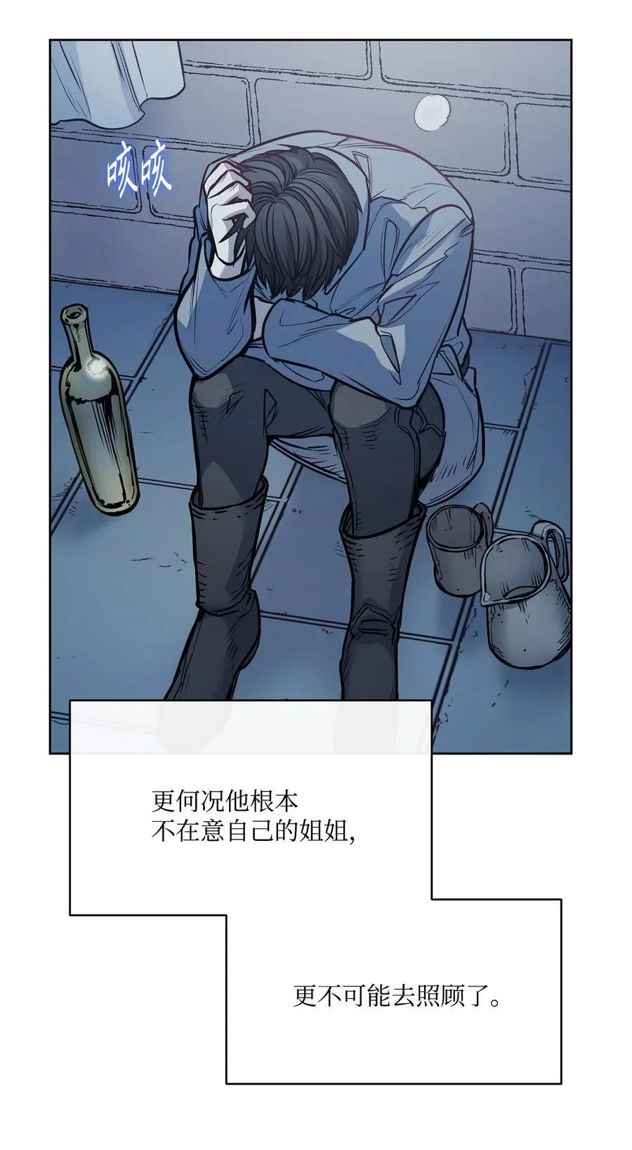 136 联合军要攻城 第14页