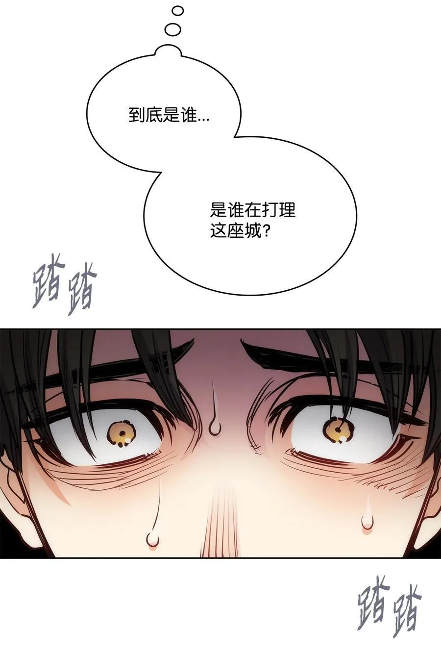136 联合军要攻城 第33页
