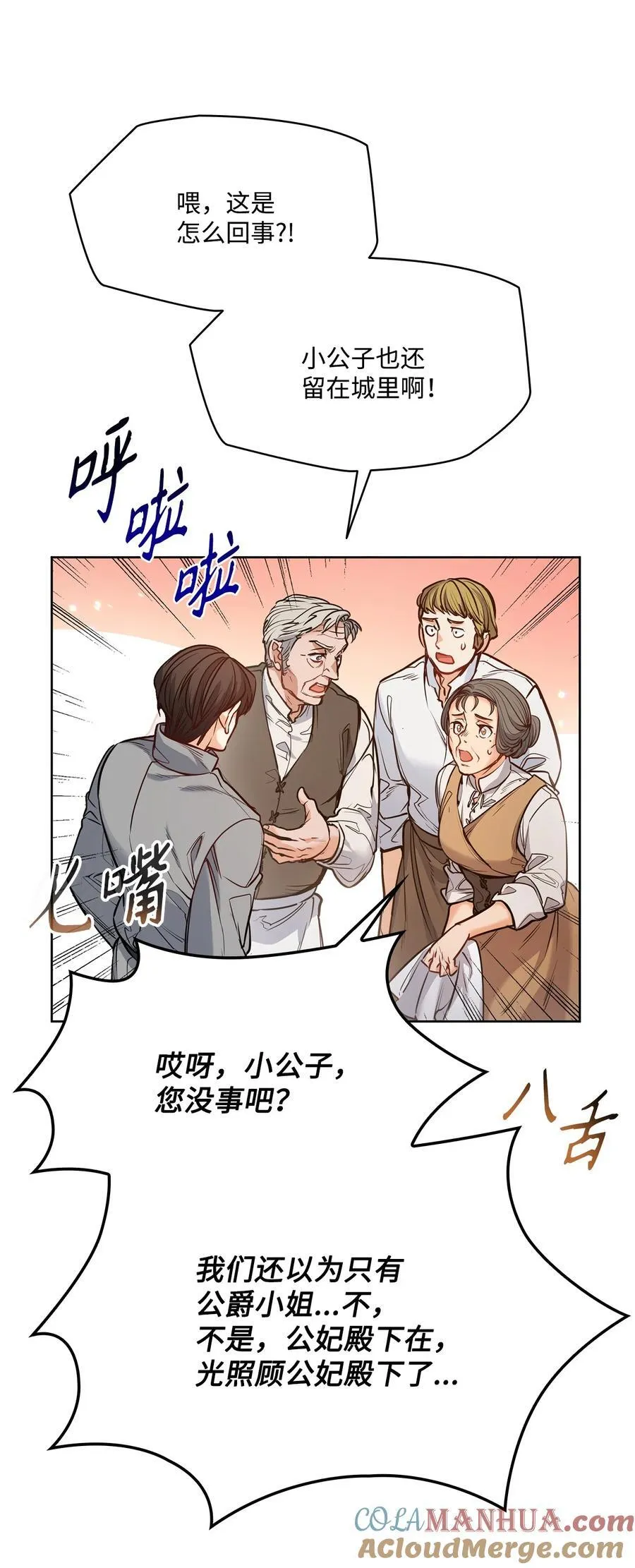 136 联合军要攻城 第40页
