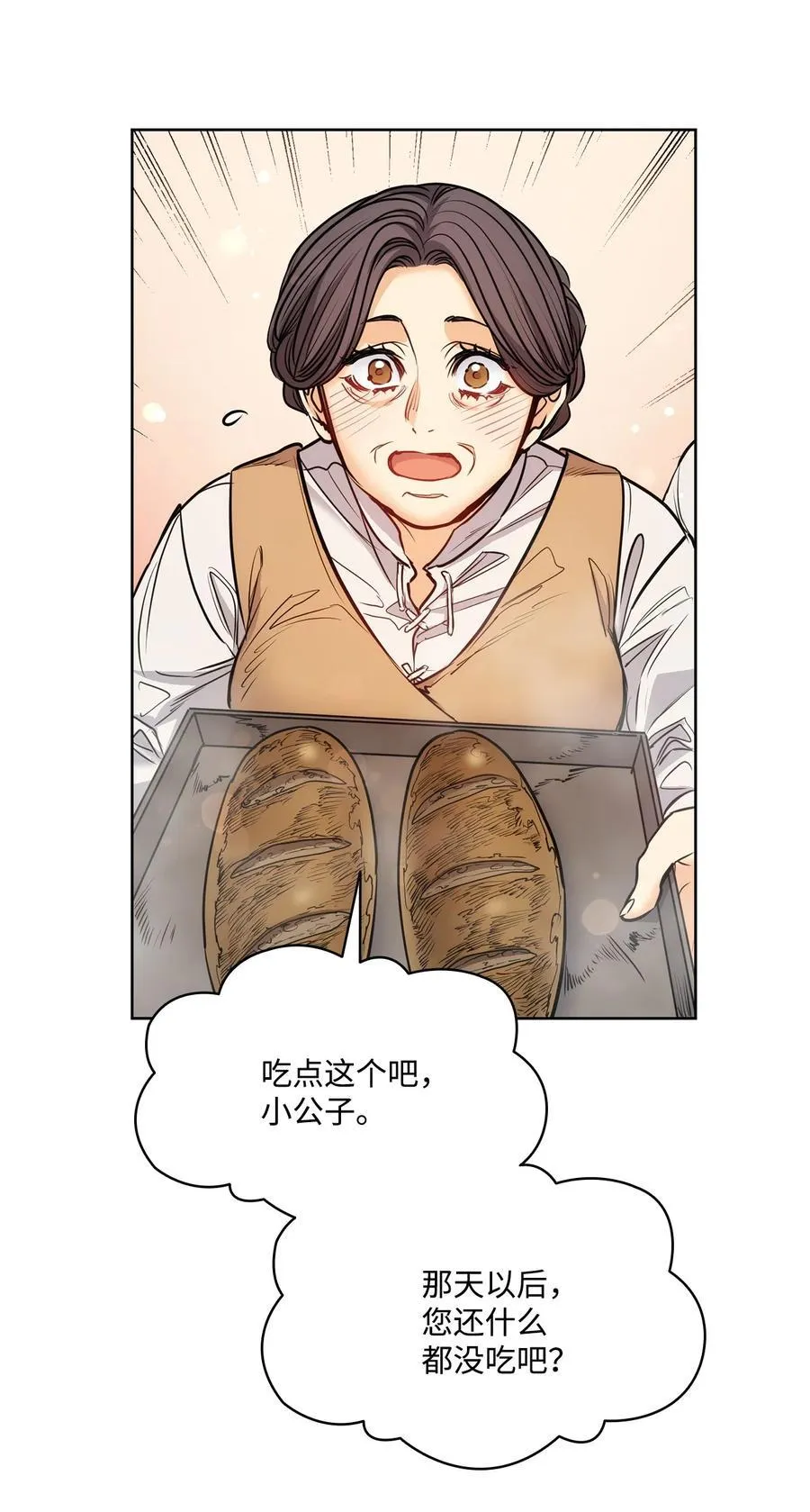 136 联合军要攻城 第42页