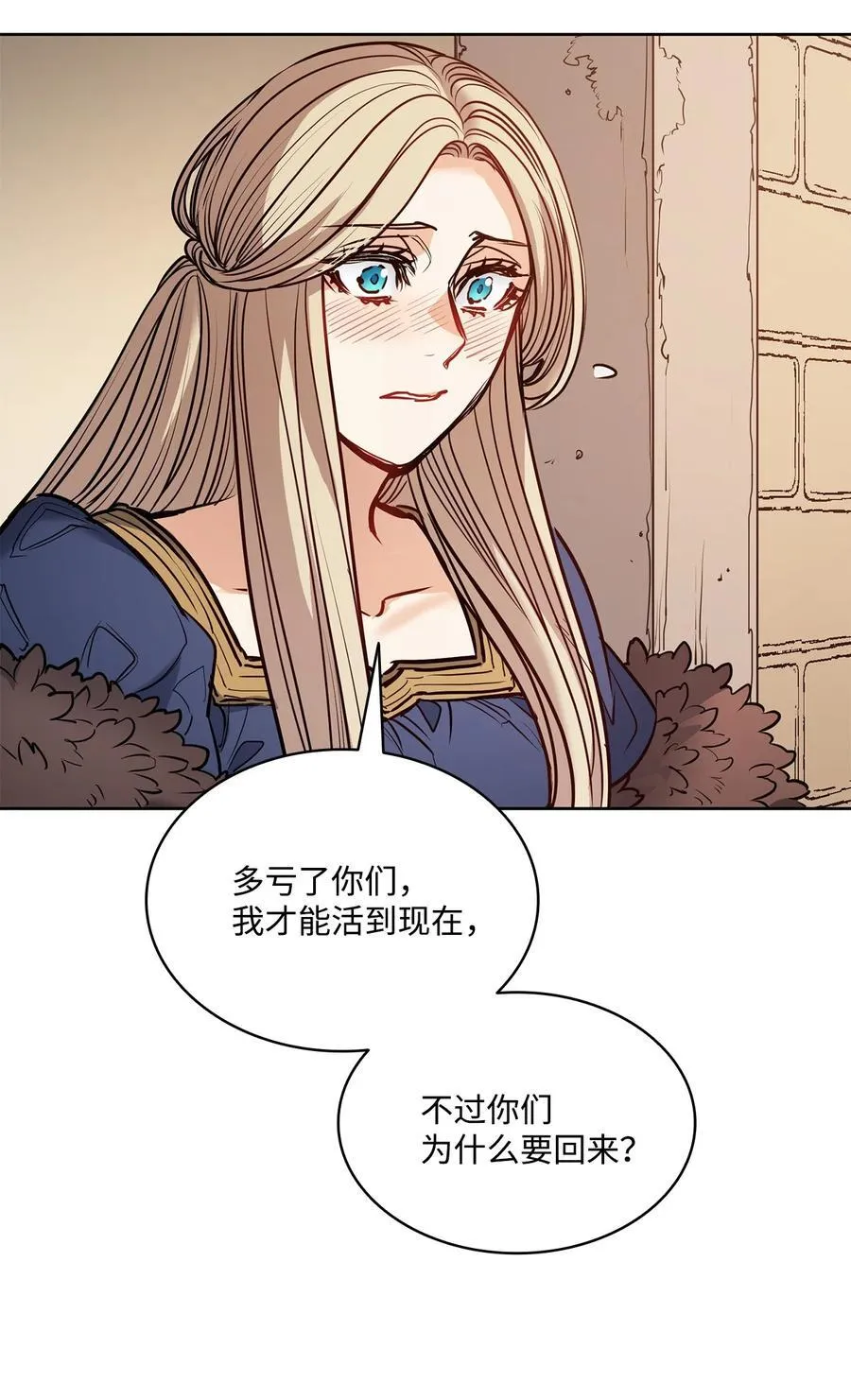 136 联合军要攻城 第50页