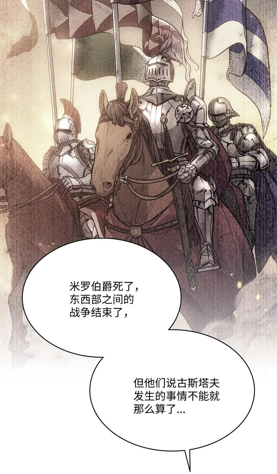 136 联合军要攻城 第53页