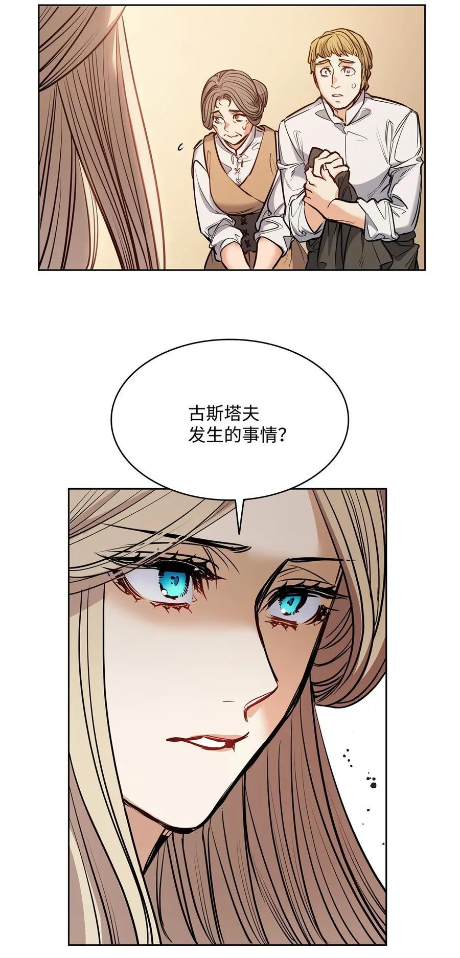 136 联合军要攻城 第54页