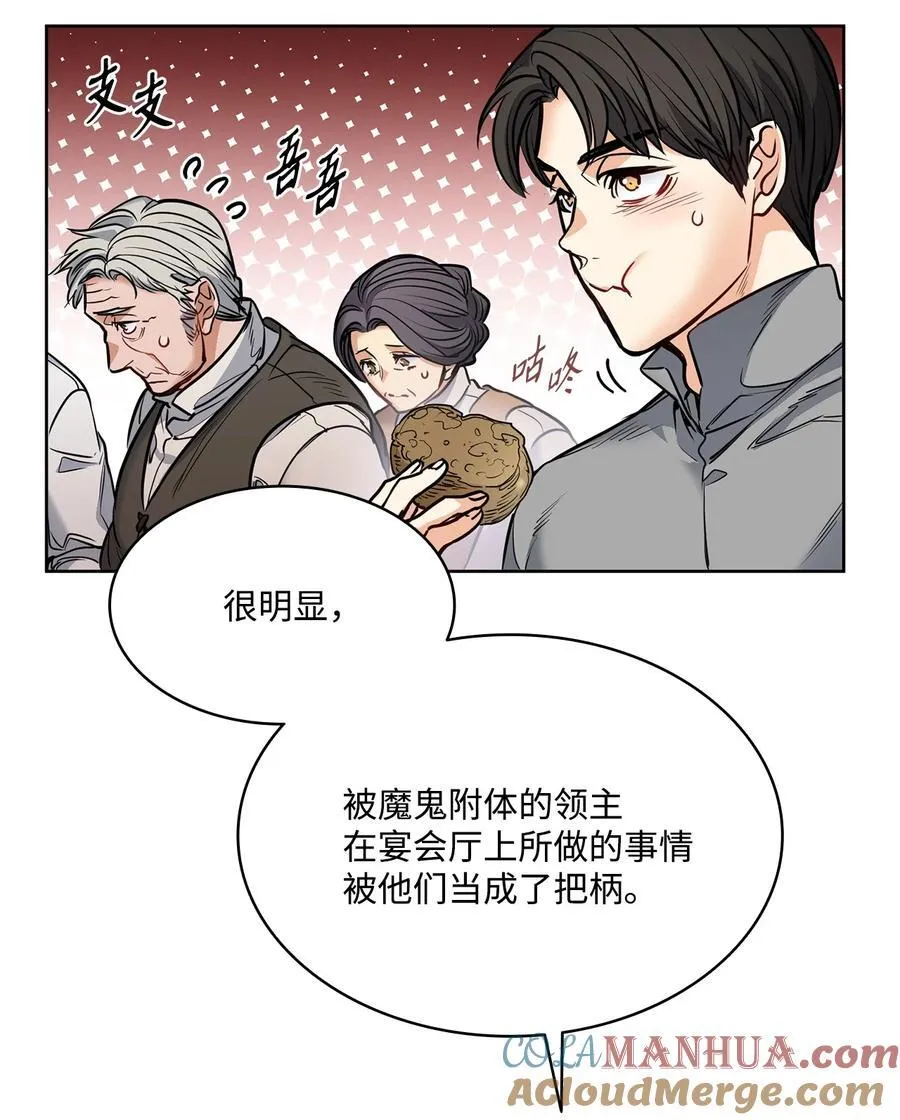136 联合军要攻城 第55页