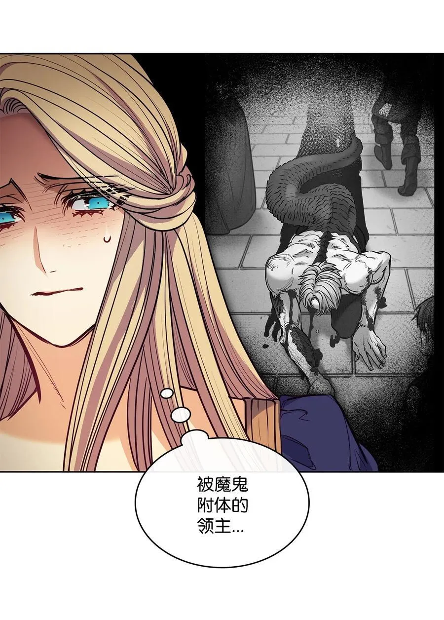 136 联合军要攻城 第57页