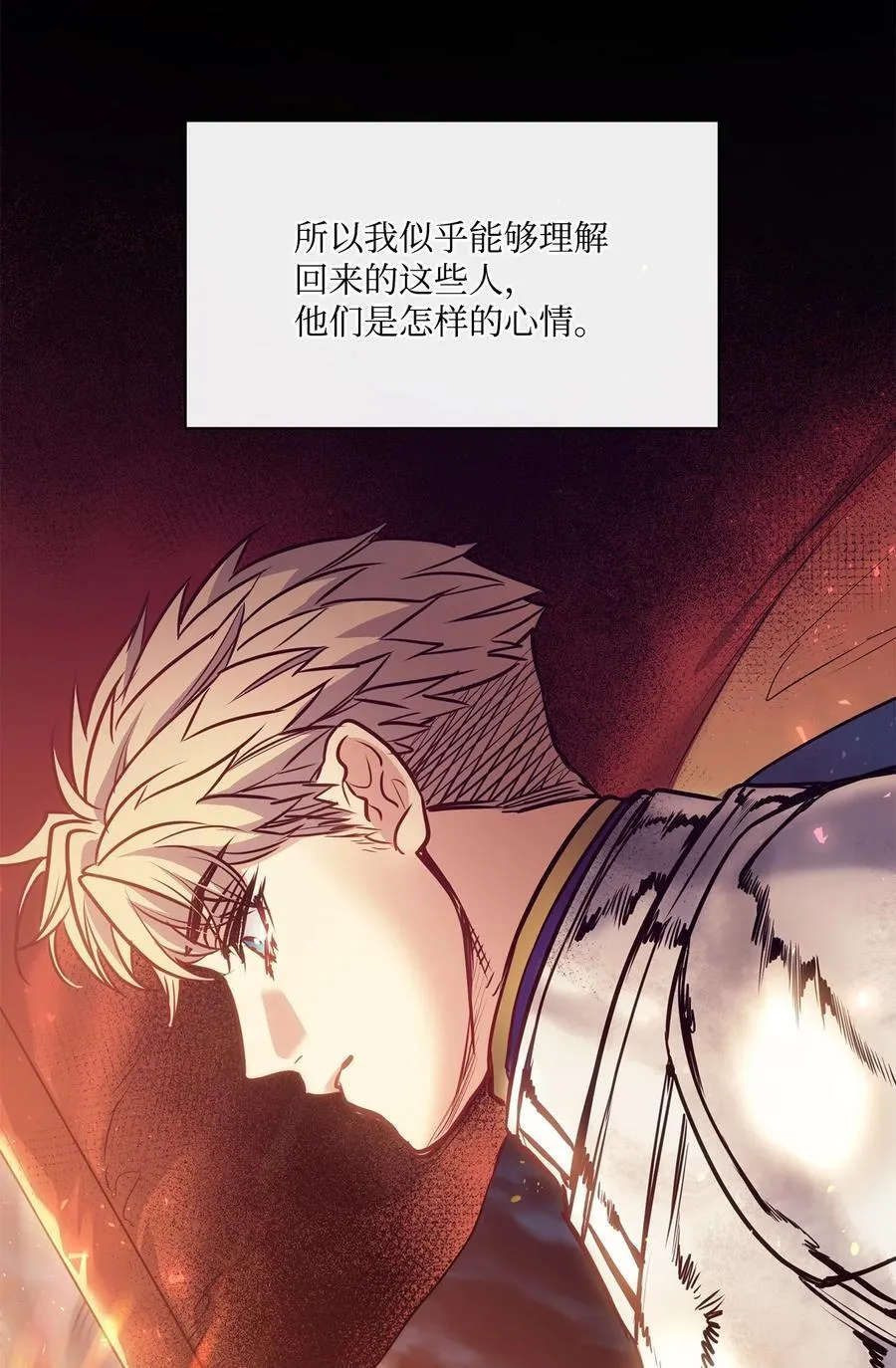 136 联合军要攻城 第62页