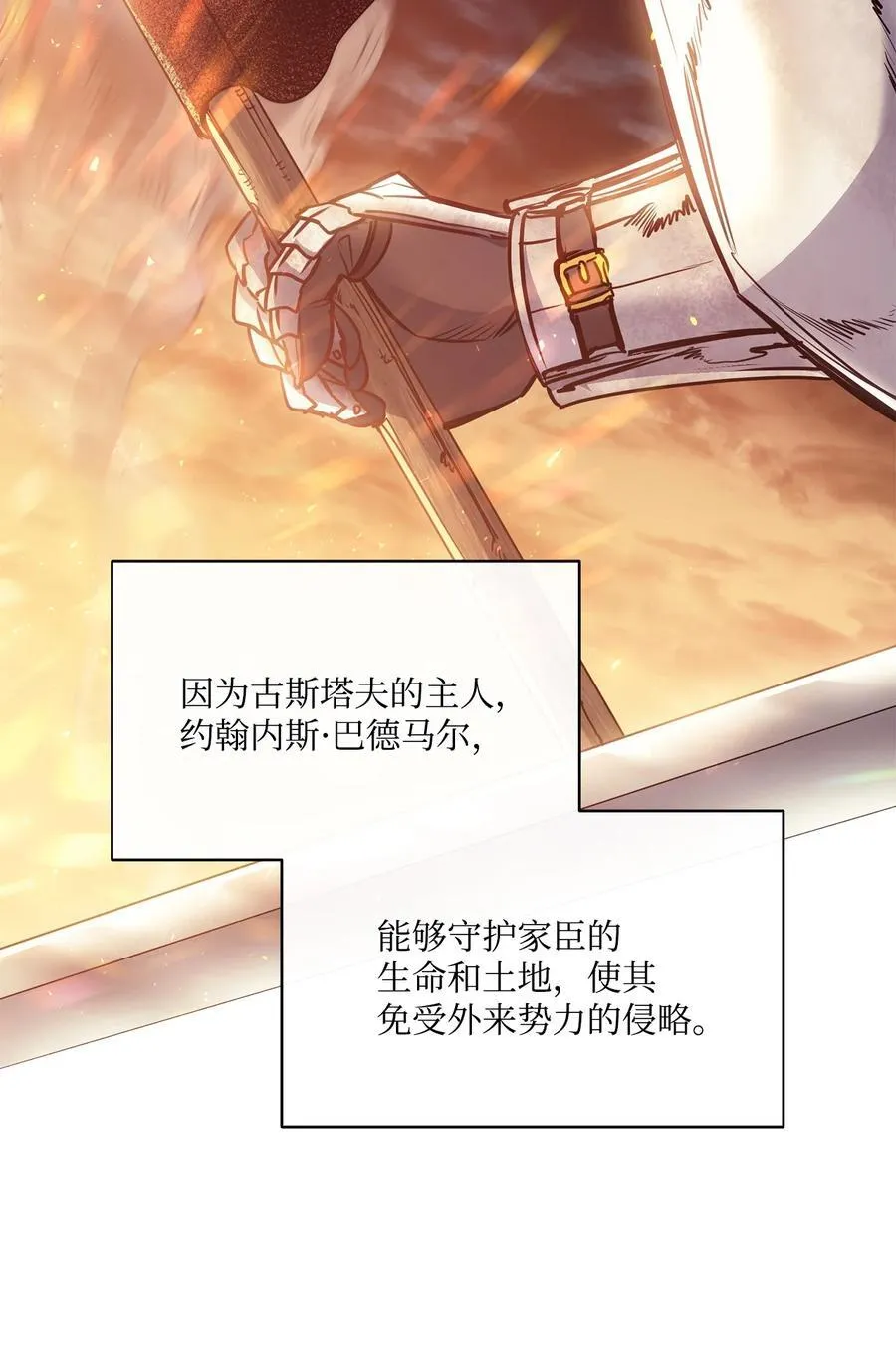 136 联合军要攻城 第63页