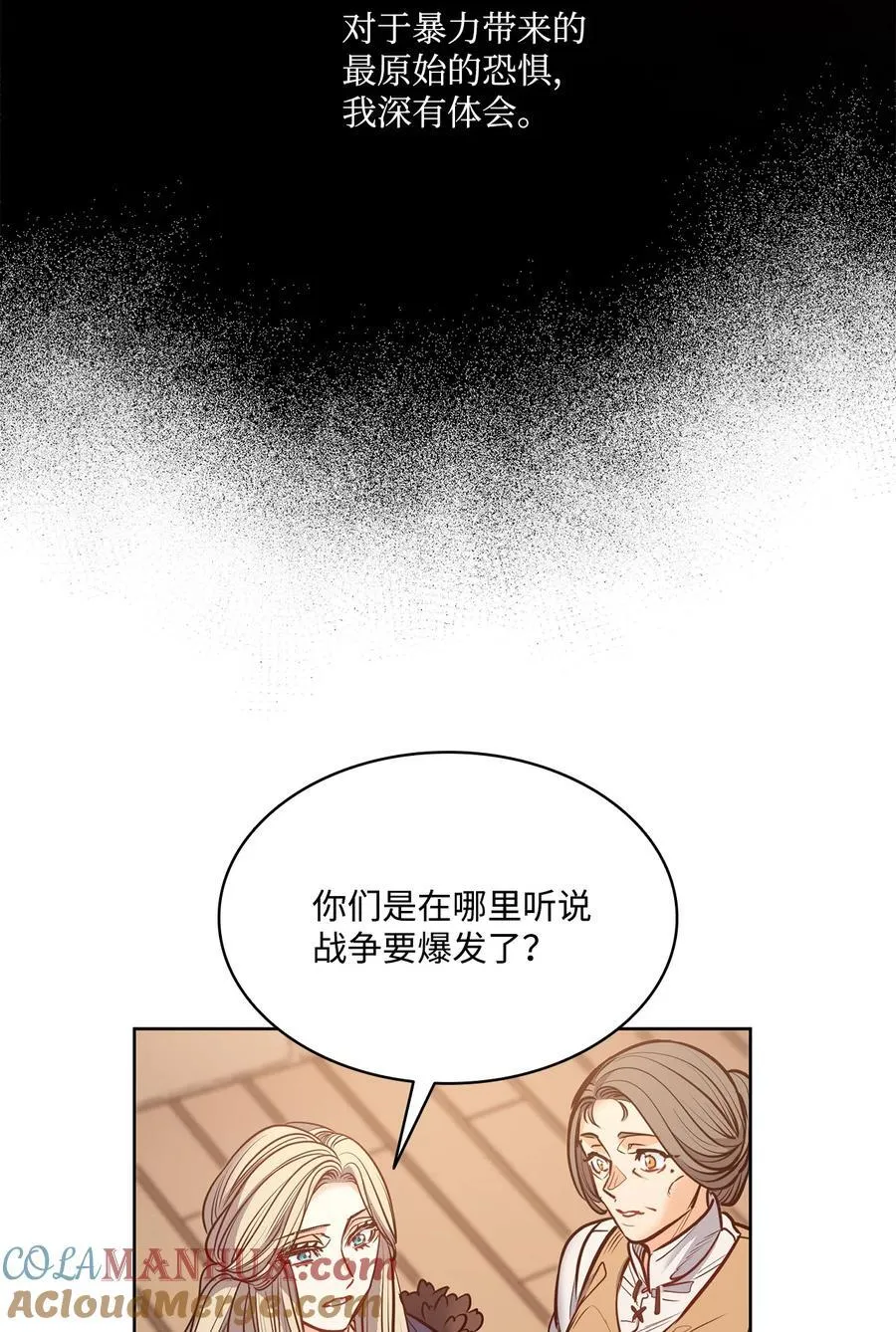 136 联合军要攻城 第67页