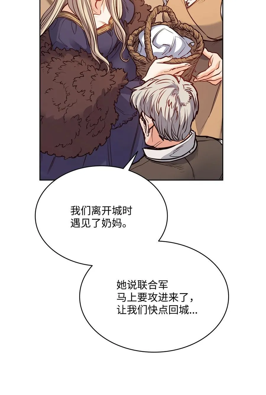 136 联合军要攻城 第68页