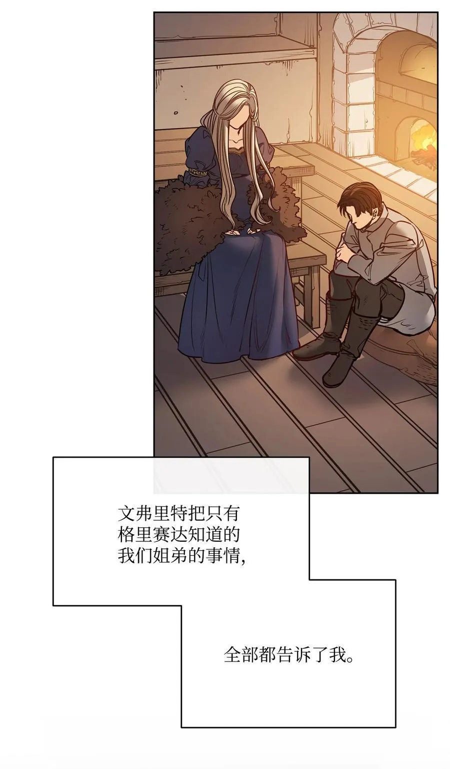 136 联合军要攻城 第75页