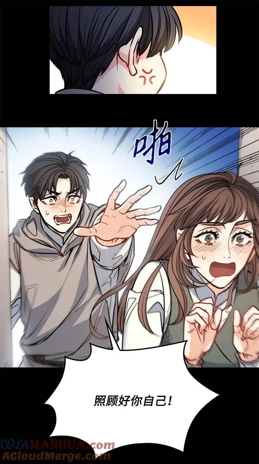 137 联合军要攻城 第16页