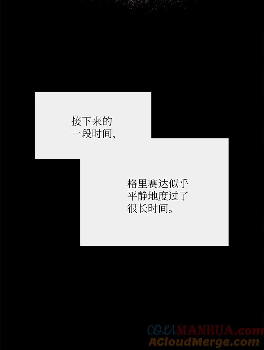 137 联合军要攻城 第25页