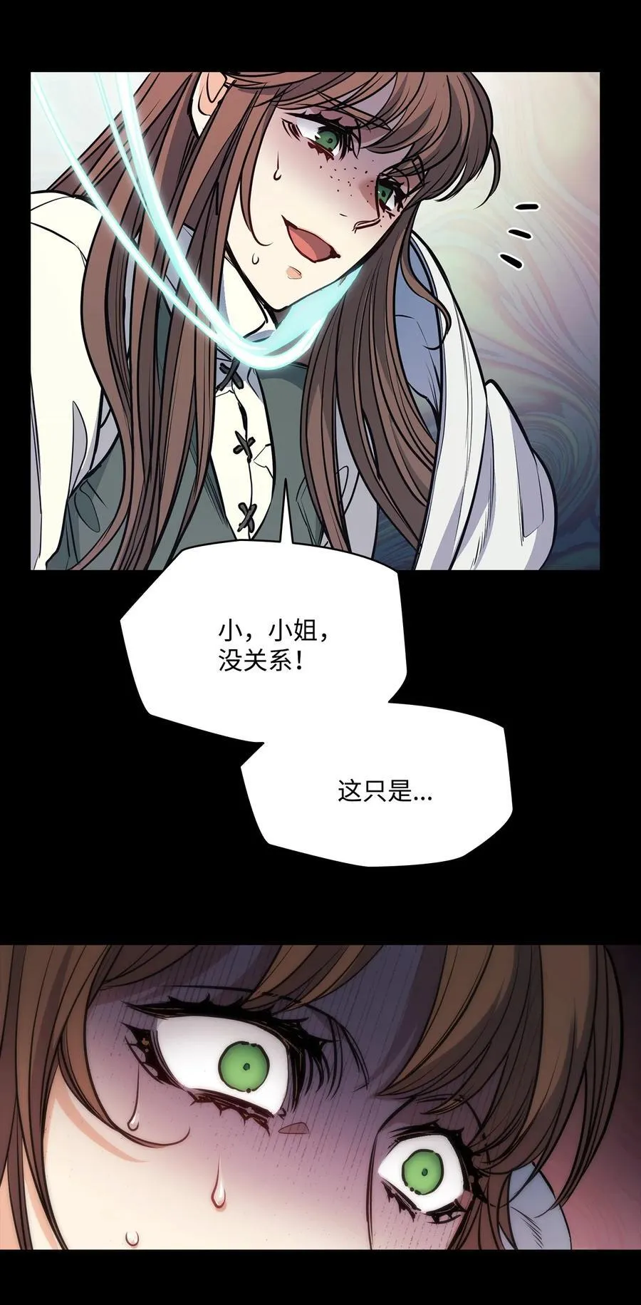 137 联合军要攻城 第33页