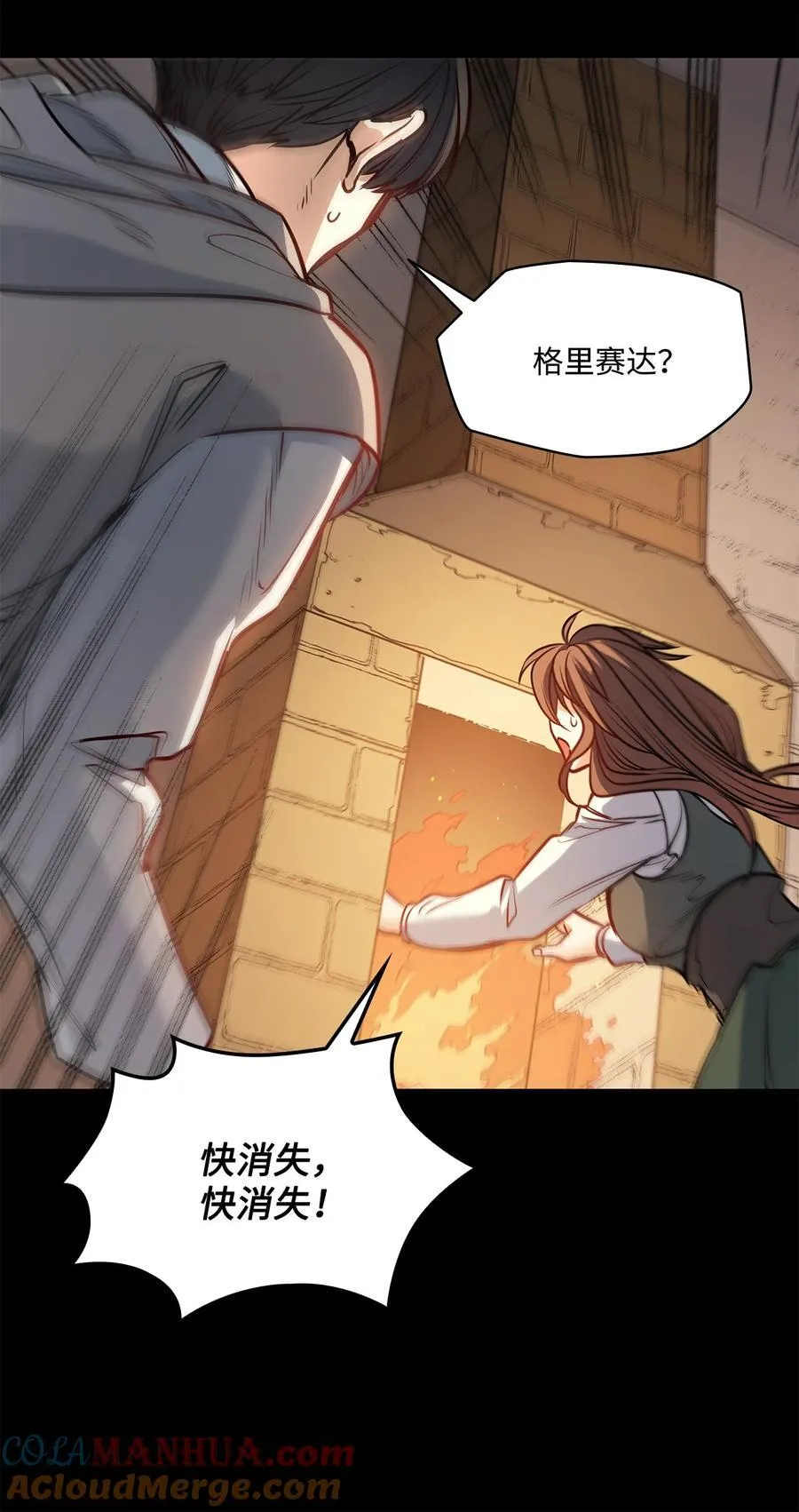 137 联合军要攻城 第43页
