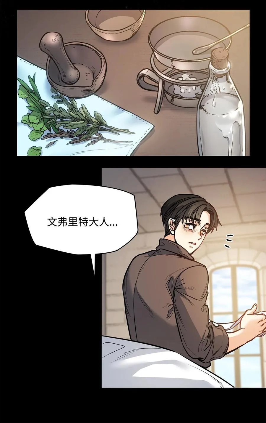 137 联合军要攻城 第50页