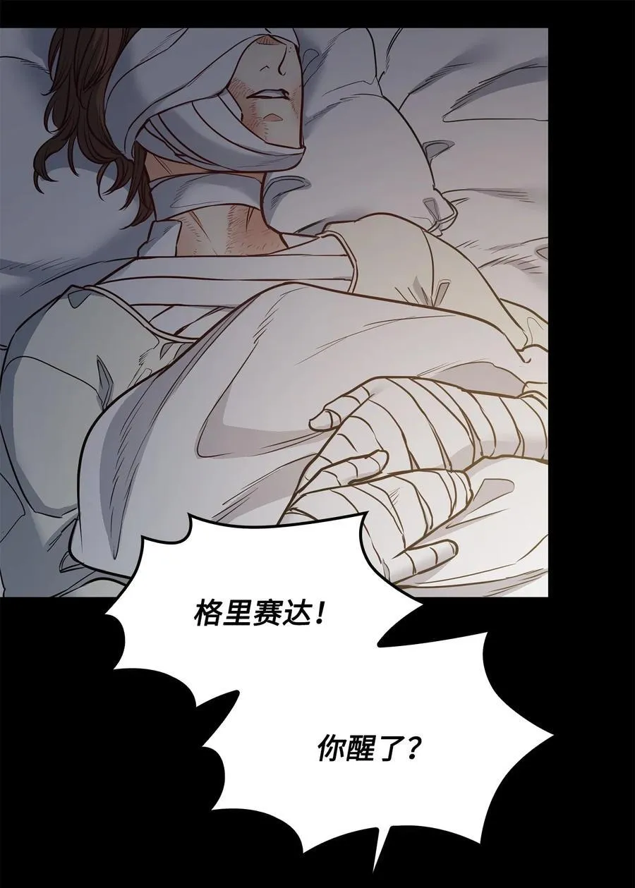 137 联合军要攻城 第51页