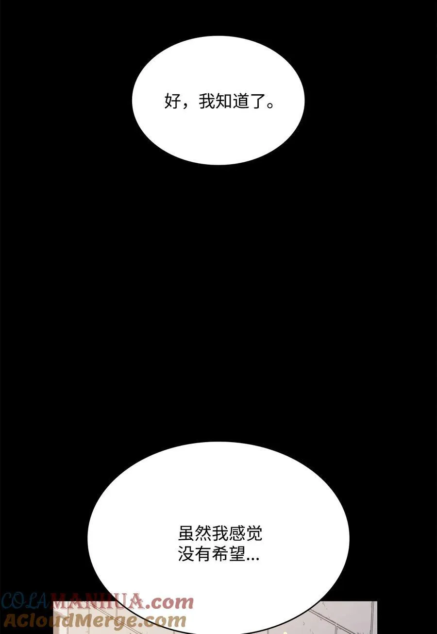 137 联合军要攻城 第55页