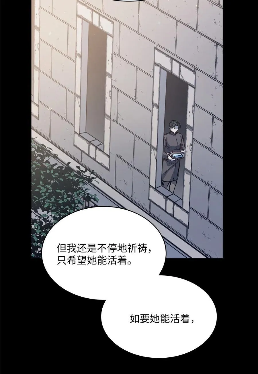 137 联合军要攻城 第56页
