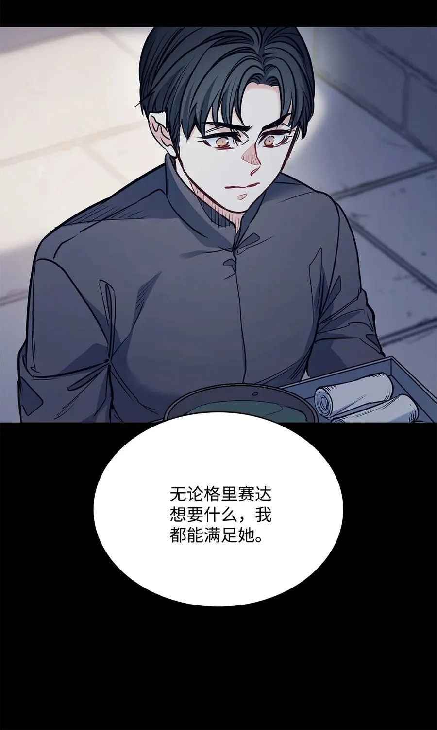 137 联合军要攻城 第57页