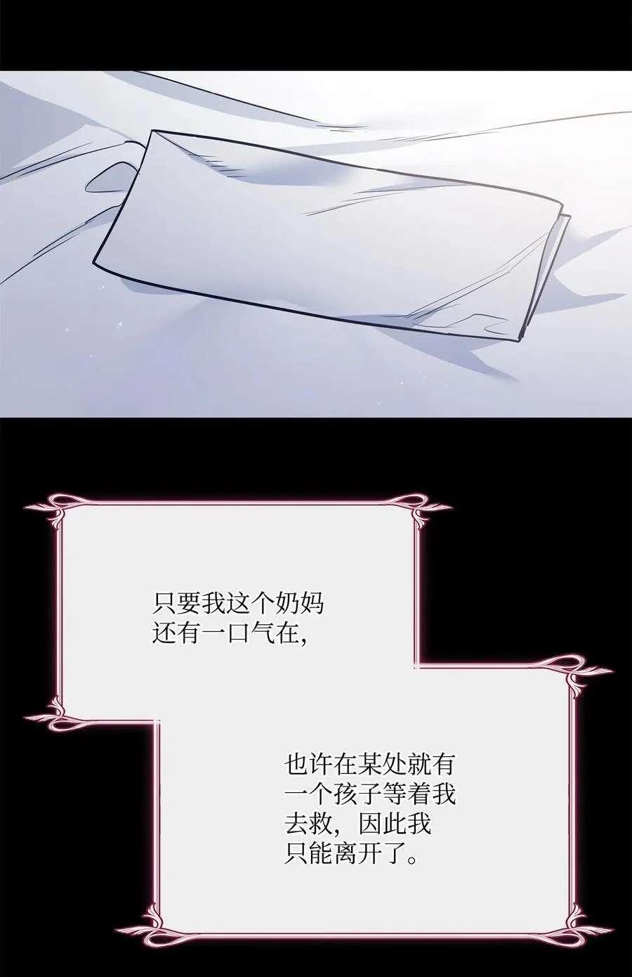 137 联合军要攻城 第60页