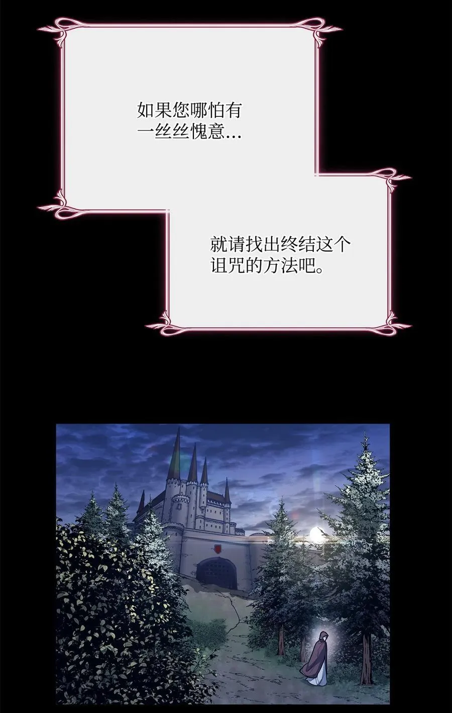 137 联合军要攻城 第62页
