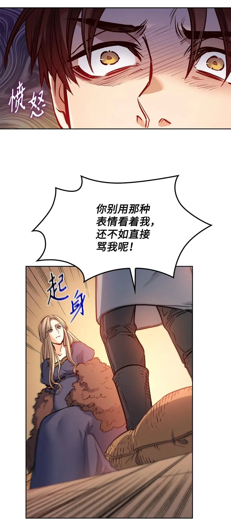 137 联合军要攻城 第69页