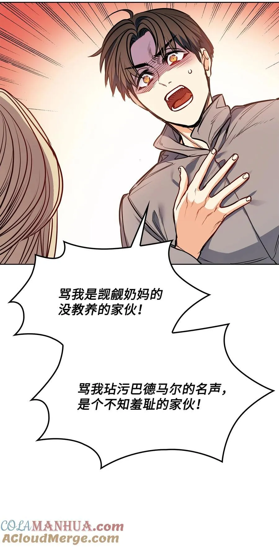 137 联合军要攻城 第70页
