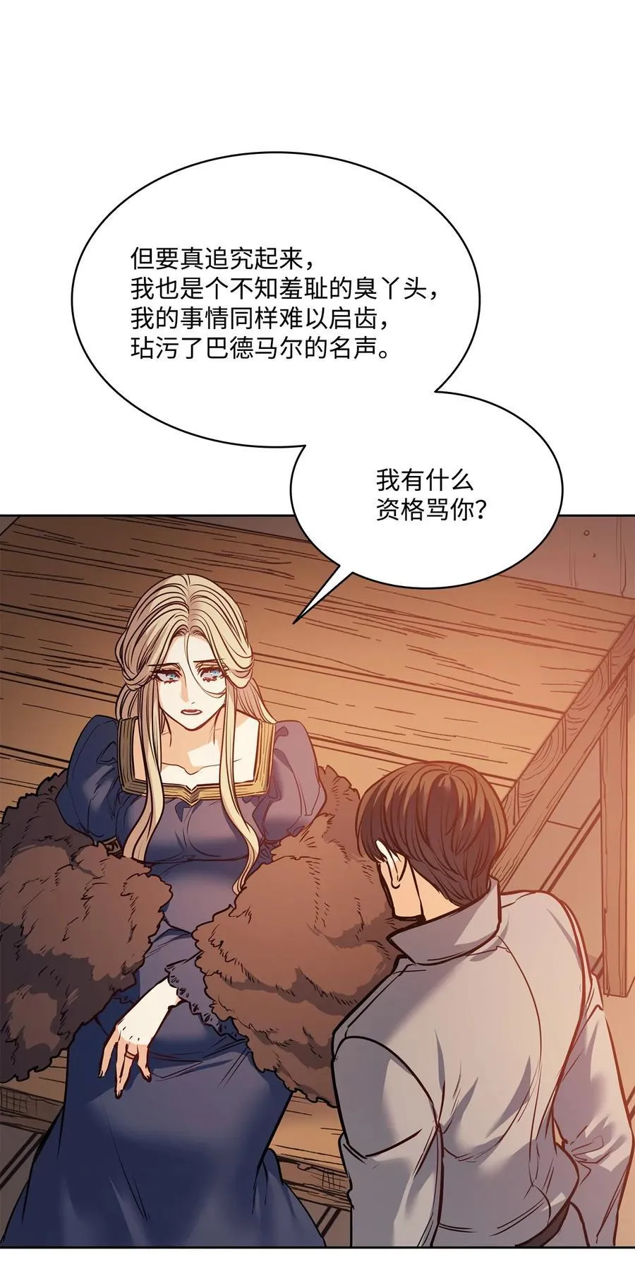 137 联合军要攻城 第72页