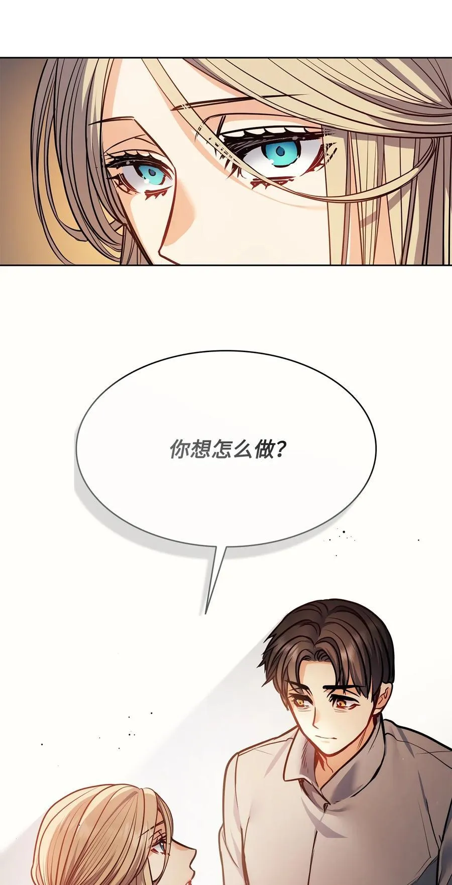 137 联合军要攻城 第77页