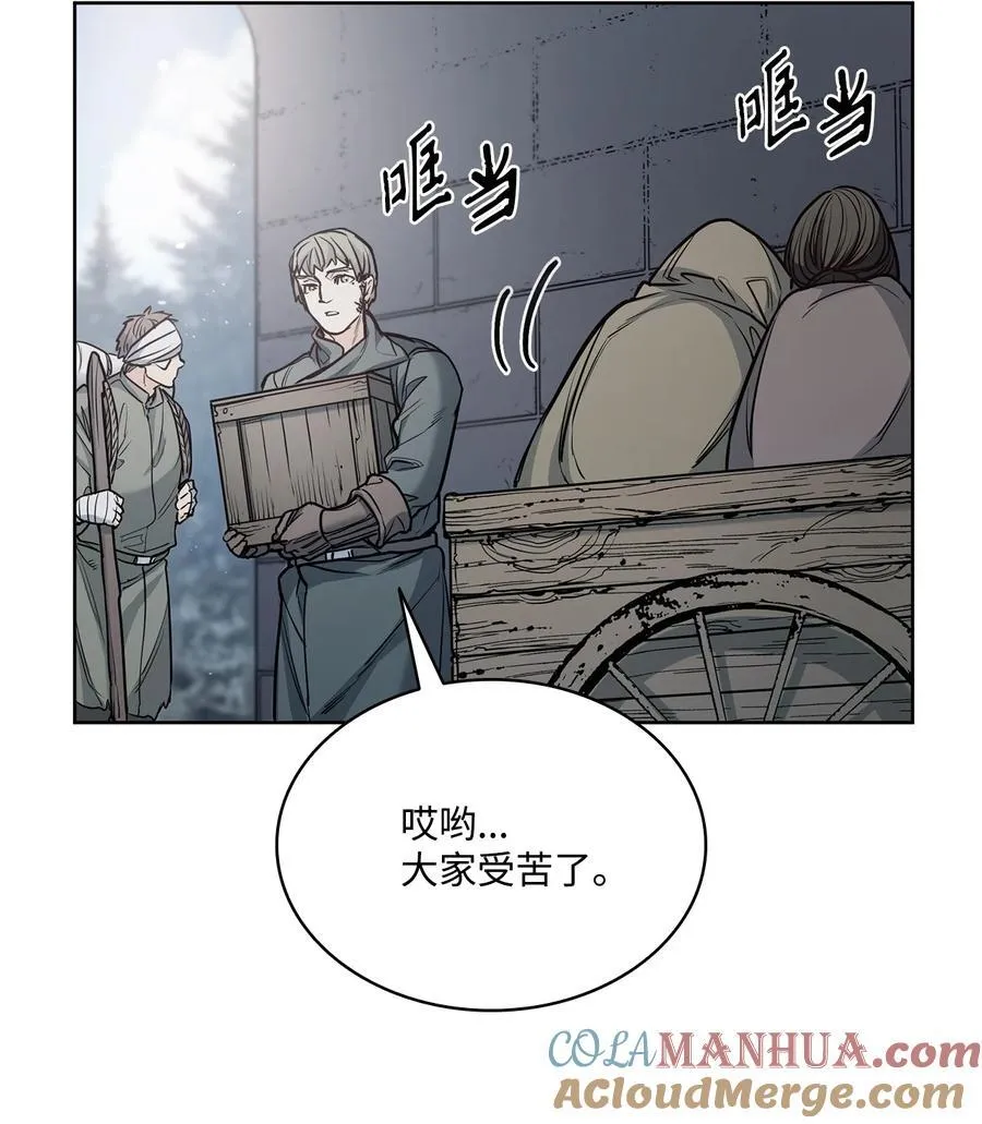 138 兵临城下 第4页
