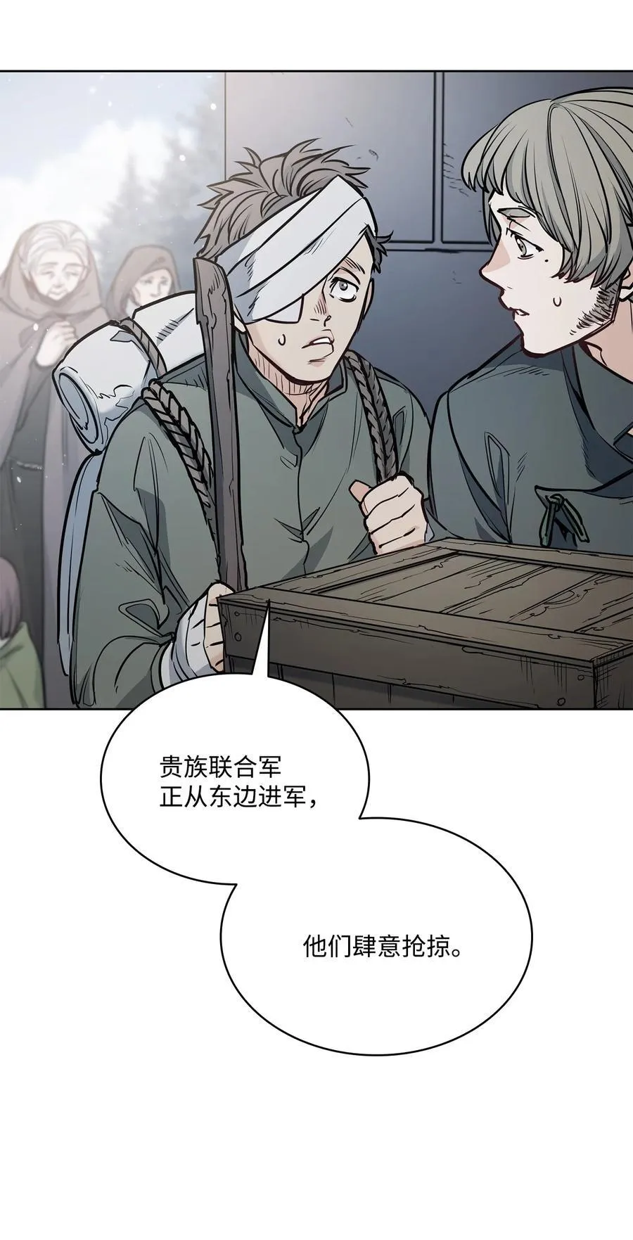 138 兵临城下 第5页