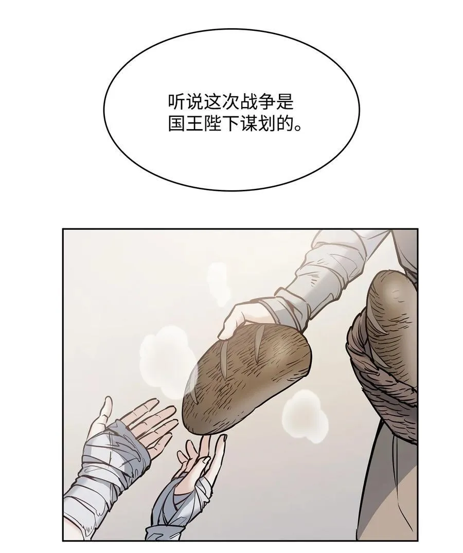 138 兵临城下 第6页