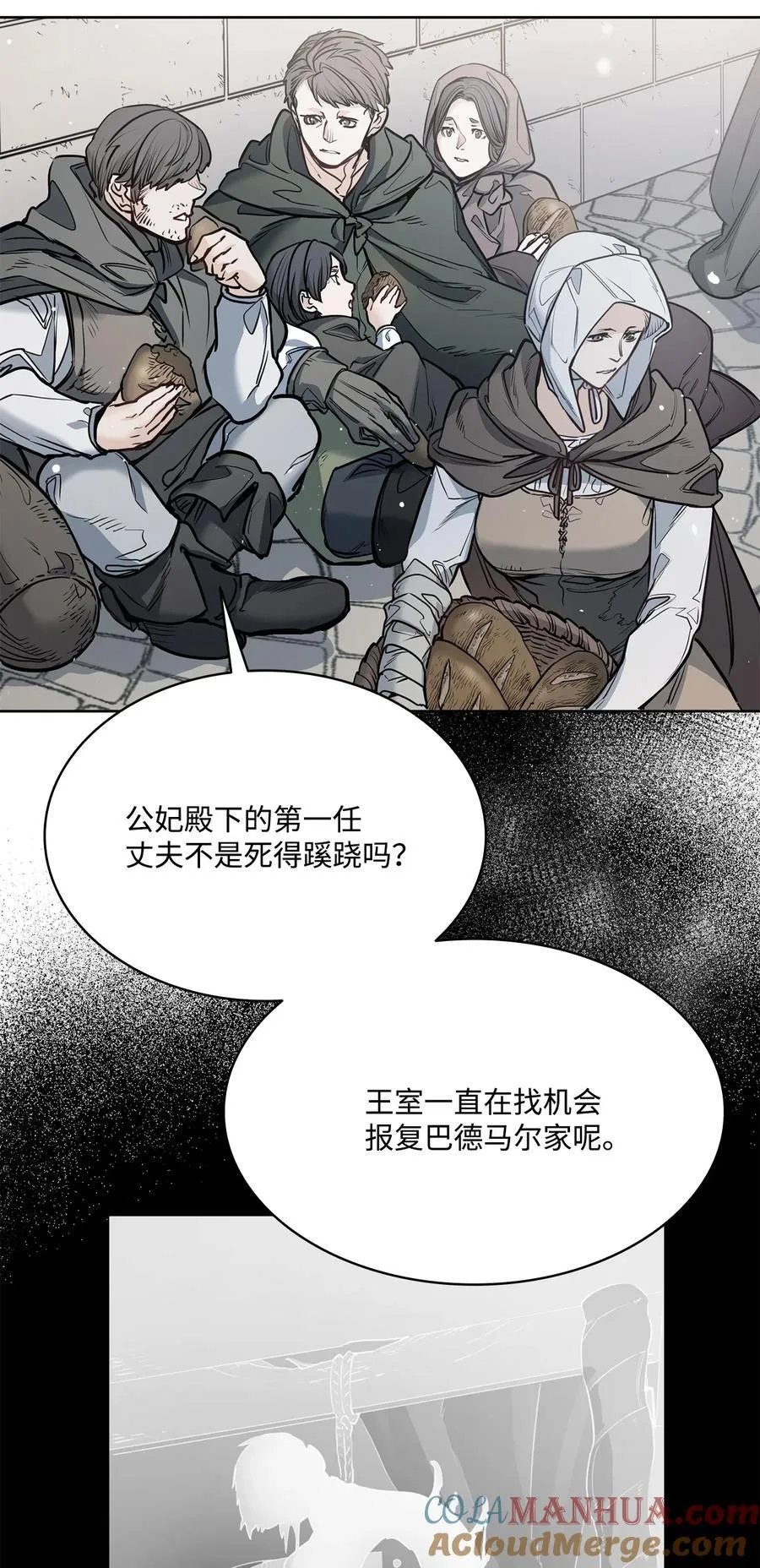 138 兵临城下 第7页