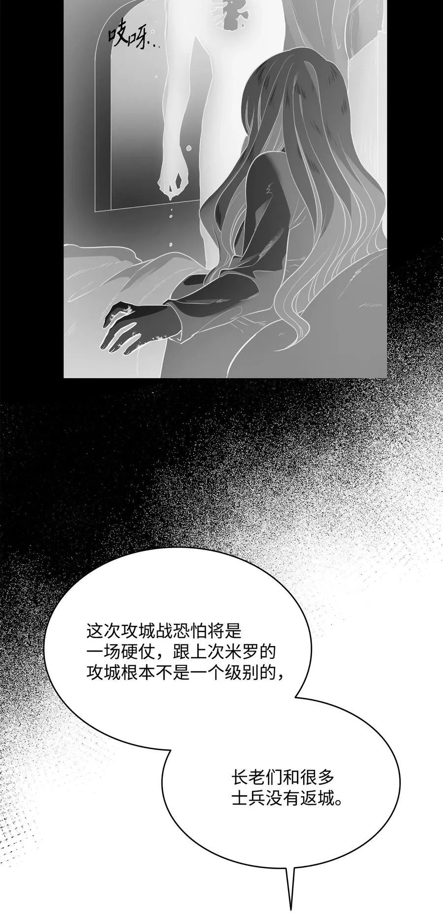 138 兵临城下 第8页